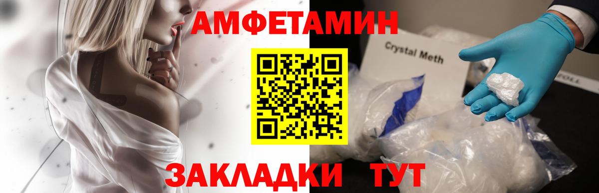 АМФЕТАМИН  mega маркетплейс  Солнечногорск  Амфетамин Premium  Вход с VPN 