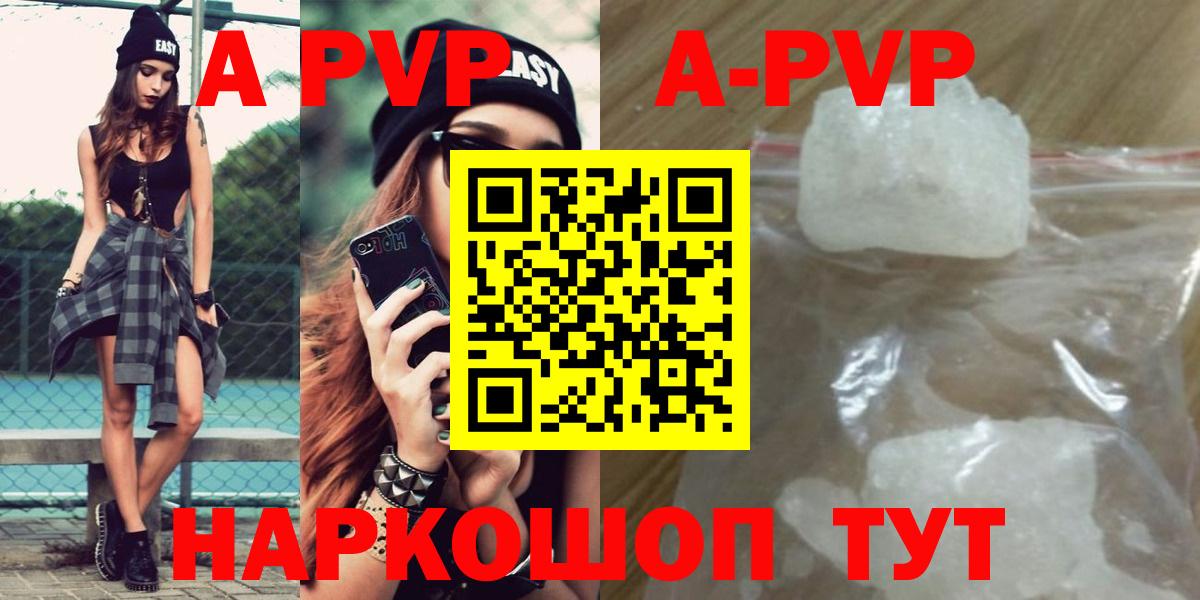 A PVP VHQ  А ПВП мука  Вход с VPN  Солнечногорск  Альфа ПВП мука 