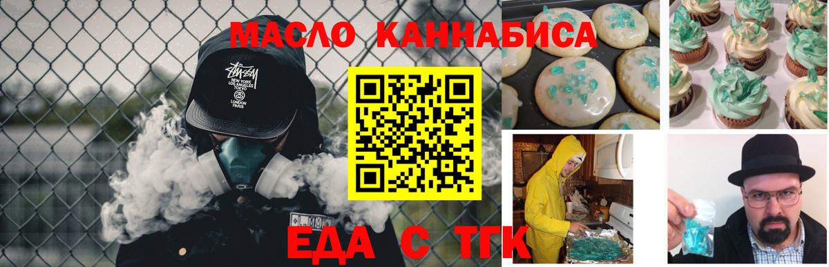 Солнечногорск  Cannafood конопля  Вход с VPN 
