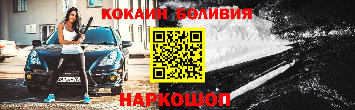 Cocaine 98% Солнечногорск