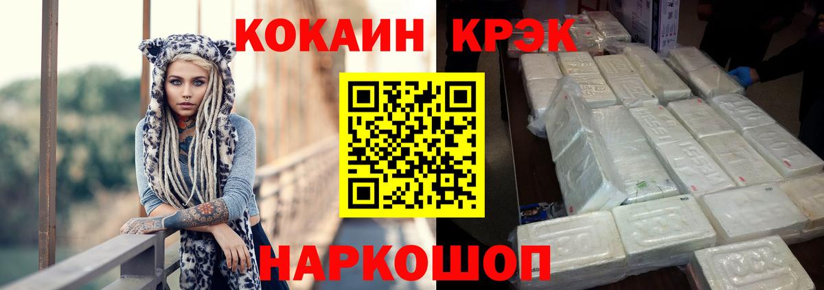 КОКАИН  Cocaine 97%  Солнечногорск  Вход с VPN  COCAIN Колумбийский 