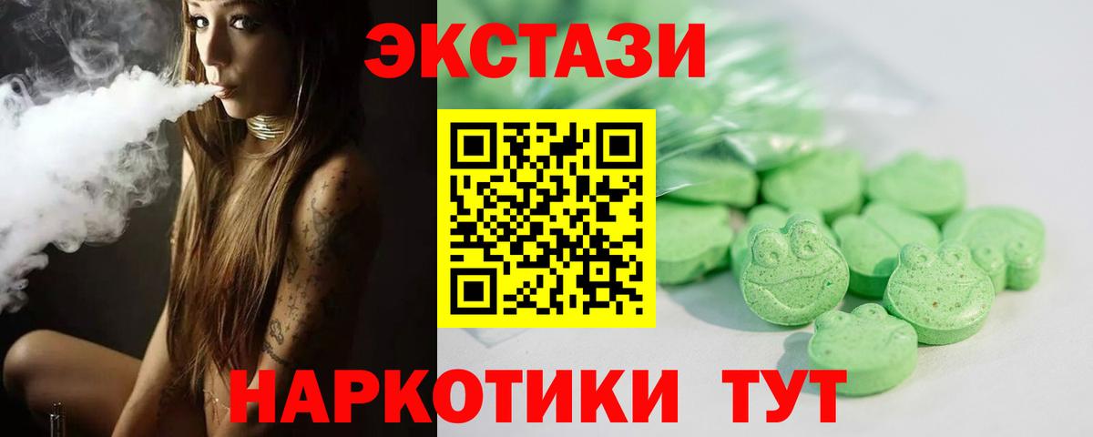 Экстази круглые  ОМГ ОМГ ссылка  Солнечногорск  Вход с VPN  Экстази ешки 