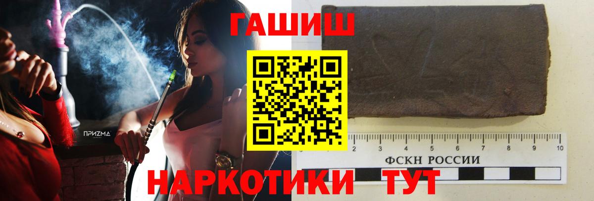 Солнечногорск  ГАШ Изолятор  ГАШИШ Cannabis  Вход с VPN 