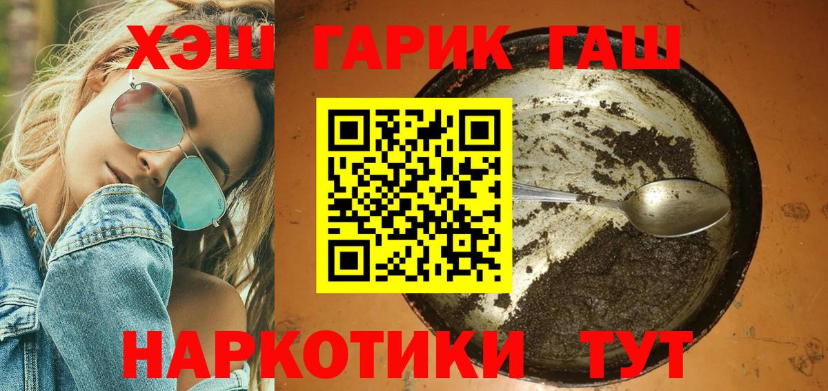 ГАШИШ Изолятор Солнечногорск