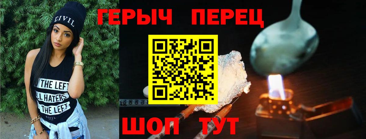 Солнечногорск  Героин VHQ  Героин  Вход с VPN 
