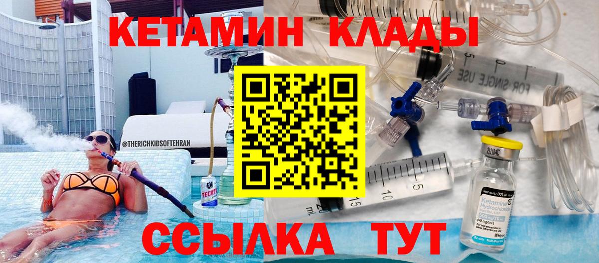 Кетамин VHQ  КЕТАМИН VHQ  Солнечногорск  Вход с VPN 