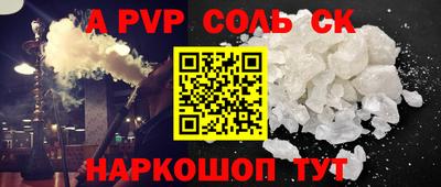 спайс Партизанск
