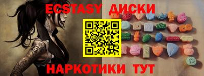 спайс Партизанск