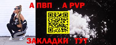 спайс Партизанск