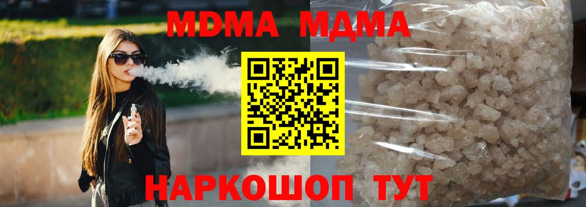 МДМА молли Солнечногорск