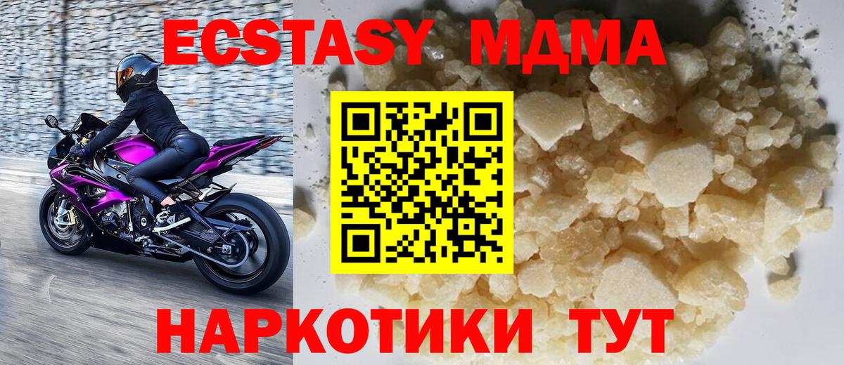 Солнечногорск  МДМА молли  Вход с VPN 