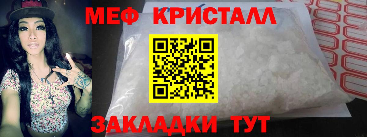 Мефедрон мяу мяу  Мефедрон  Мефедрон  Мефедрон VHQ  Солнечногорск  Вход с VPN 