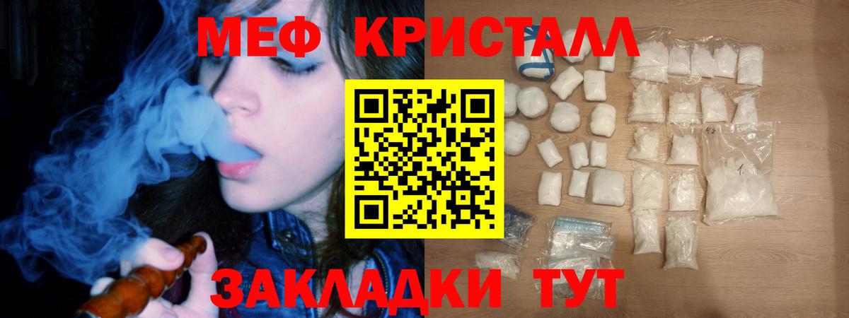 Мефедрон кристаллы Солнечногорск