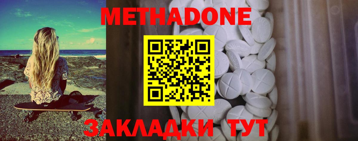 МЕТАДОН VHQ  blacksprut зеркало  Метадон кристалл  Солнечногорск  Вход с VPN 