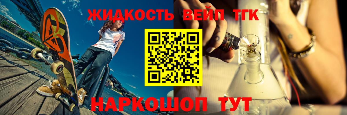 ТГК Wax  Вход с VPN  Солнечногорск  Дистиллят ТГК вейп 