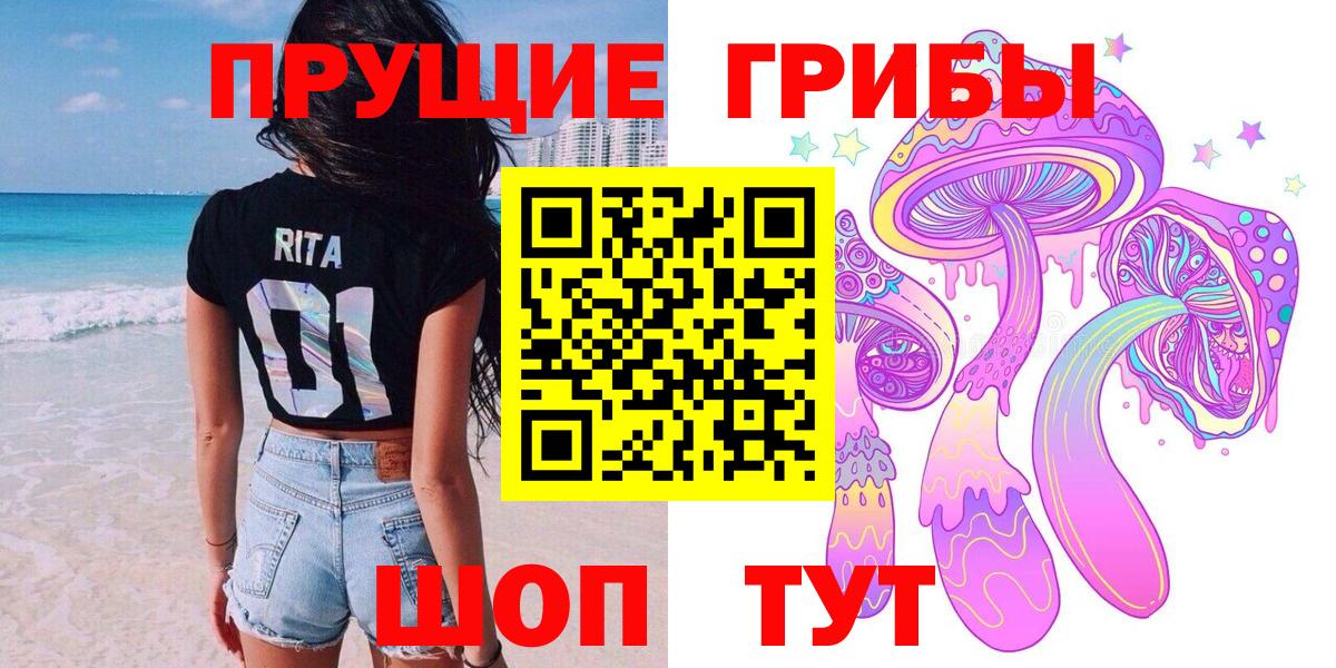 Галлюциногенные грибы Magic Shrooms Солнечногорск